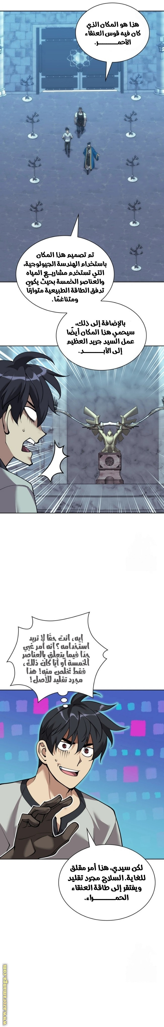 Read Overgeared AR Manga Online