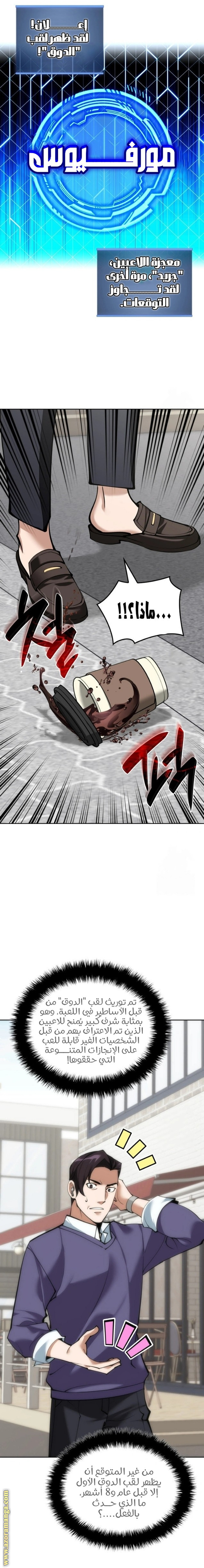 Read Overgeared AR Manga Online