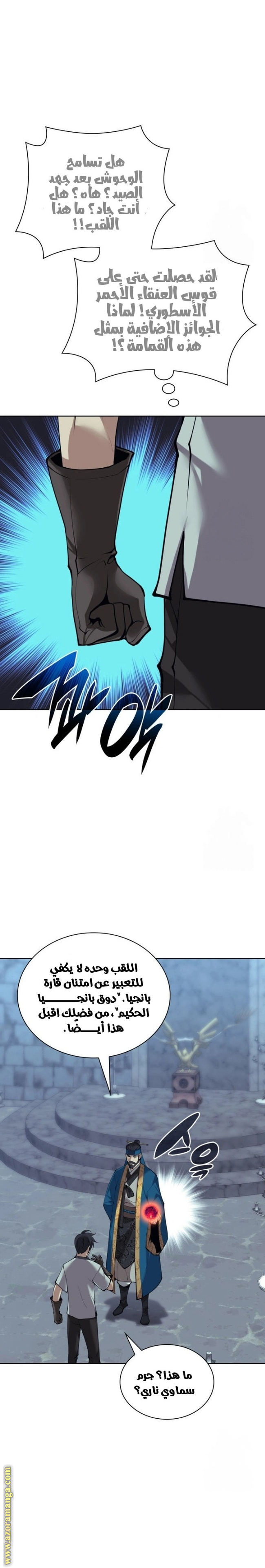 Read Overgeared AR Manga Online