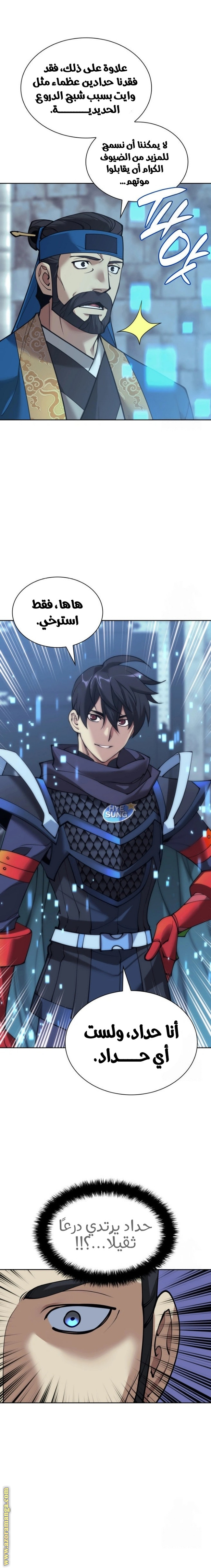 Read Overgeared AR Manga Online