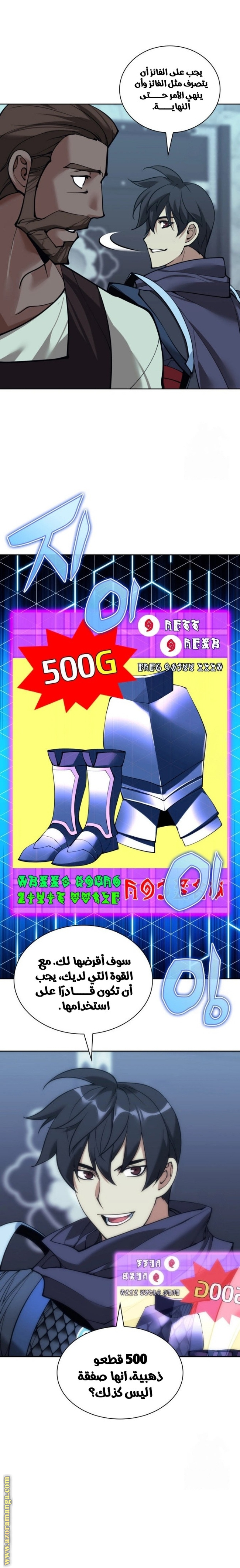 Read Overgeared AR Manga Online