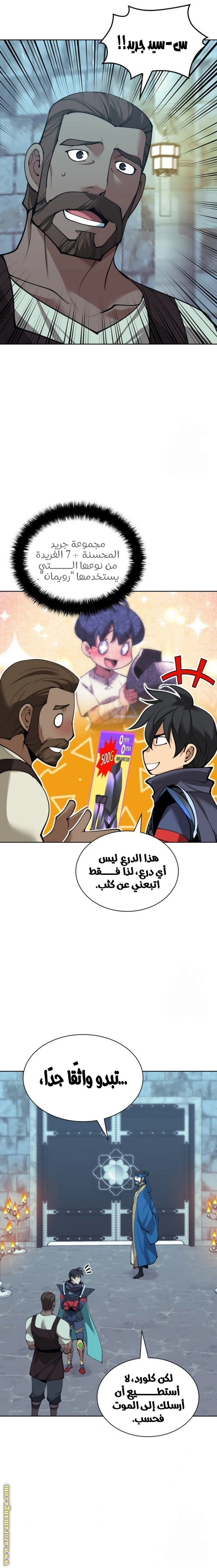 Read Overgeared AR Manga Online