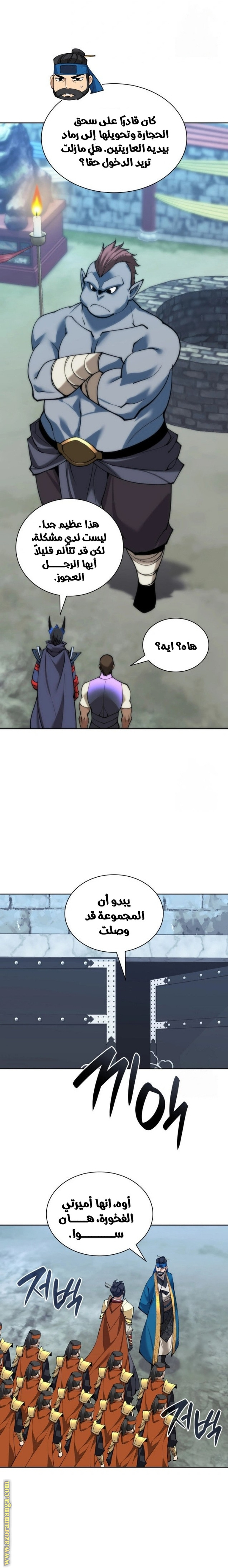Read Overgeared AR Manga Online