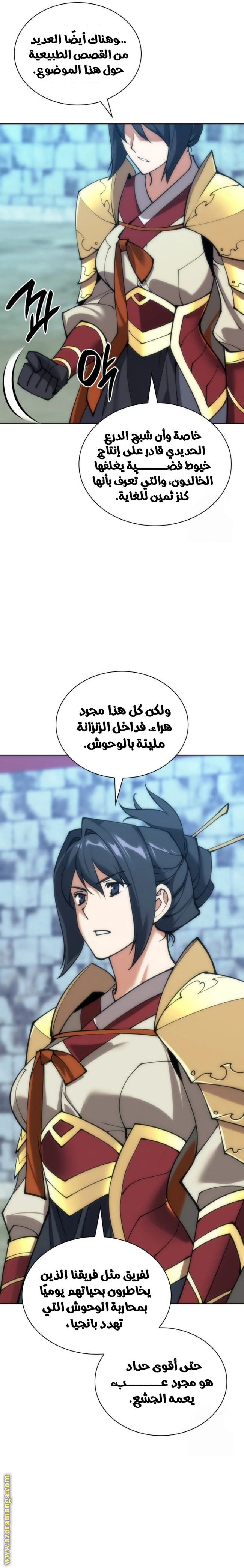 Read Overgeared AR Manga Online