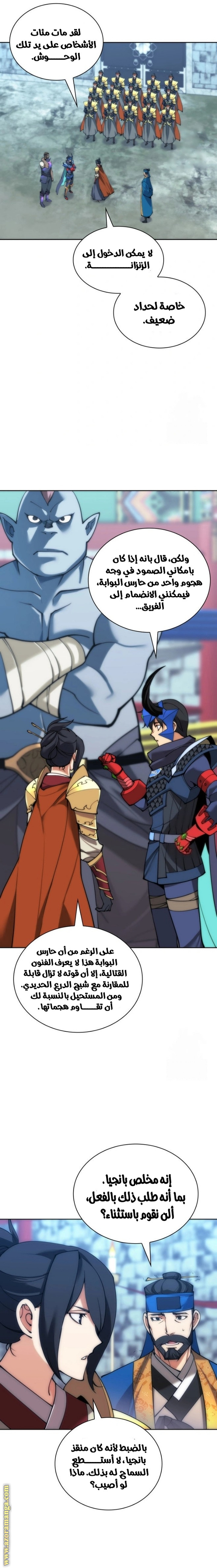 Read Overgeared AR Manga Online