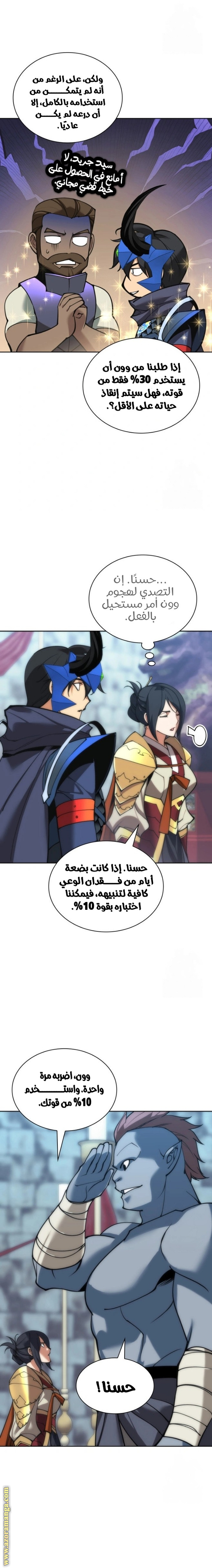 Read Overgeared AR Manga Online