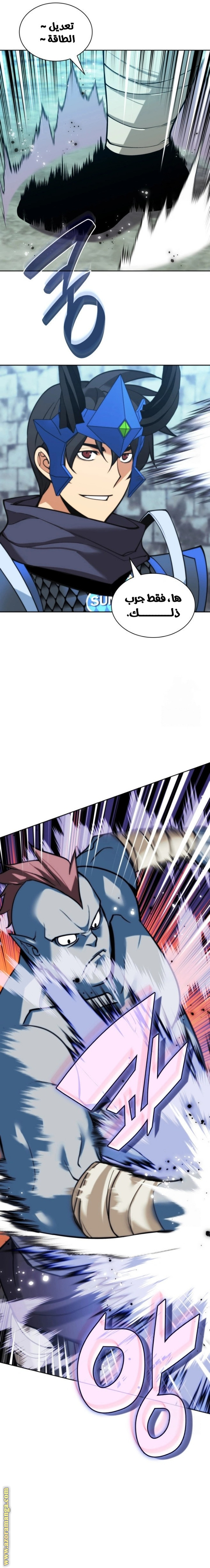 Read Overgeared AR Manga Online