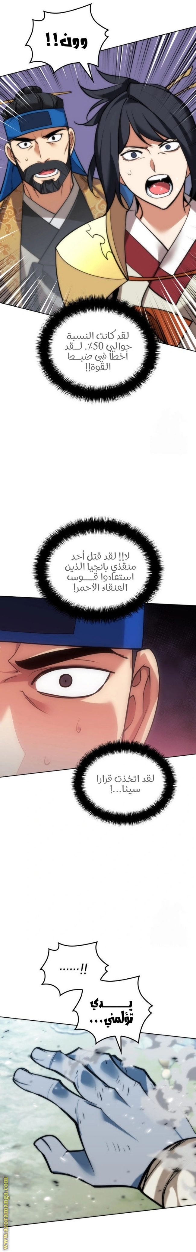 Read Overgeared AR Manga Online