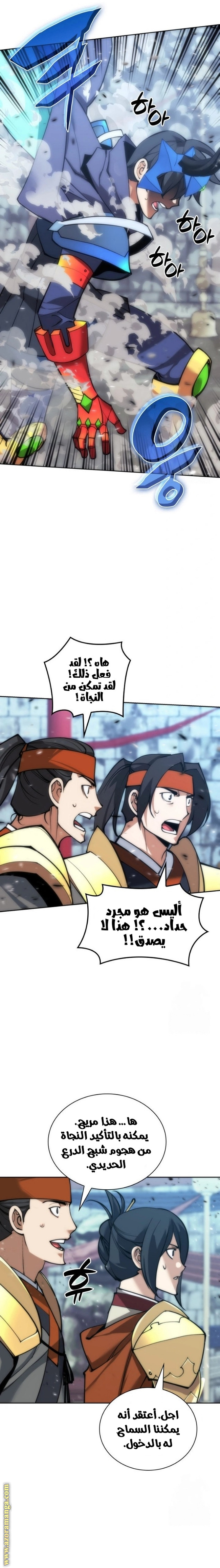 Read Overgeared AR Manga Online