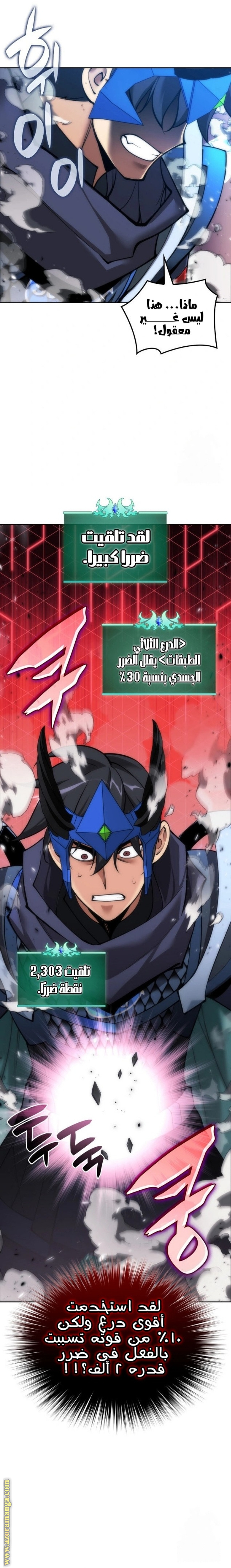 Read Overgeared AR Manga Online