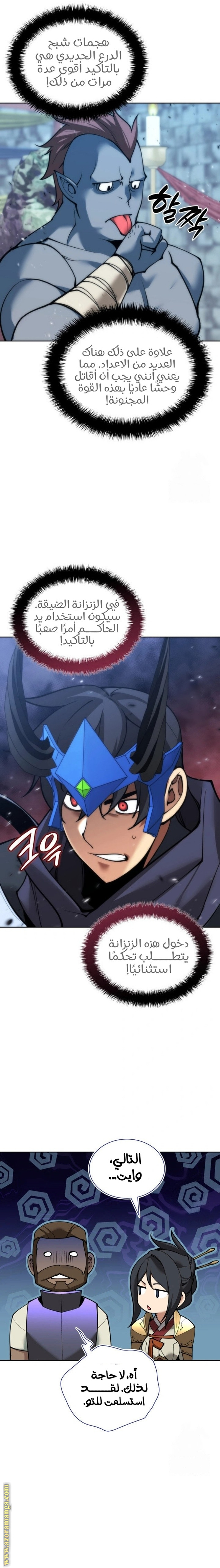 Read Overgeared AR Manga Online