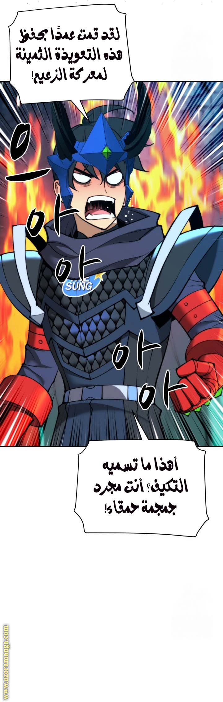 Read Overgeared AR Manga Online
