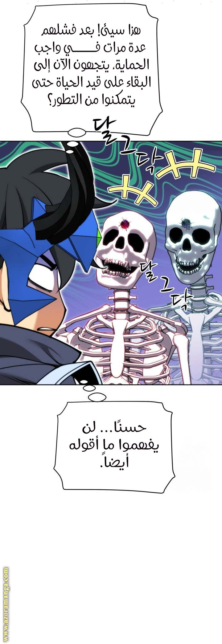 Read Overgeared AR Manga Online