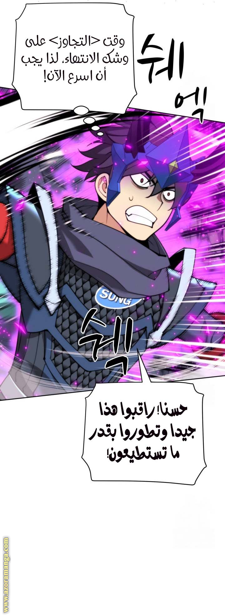 Read Overgeared AR Manga Online