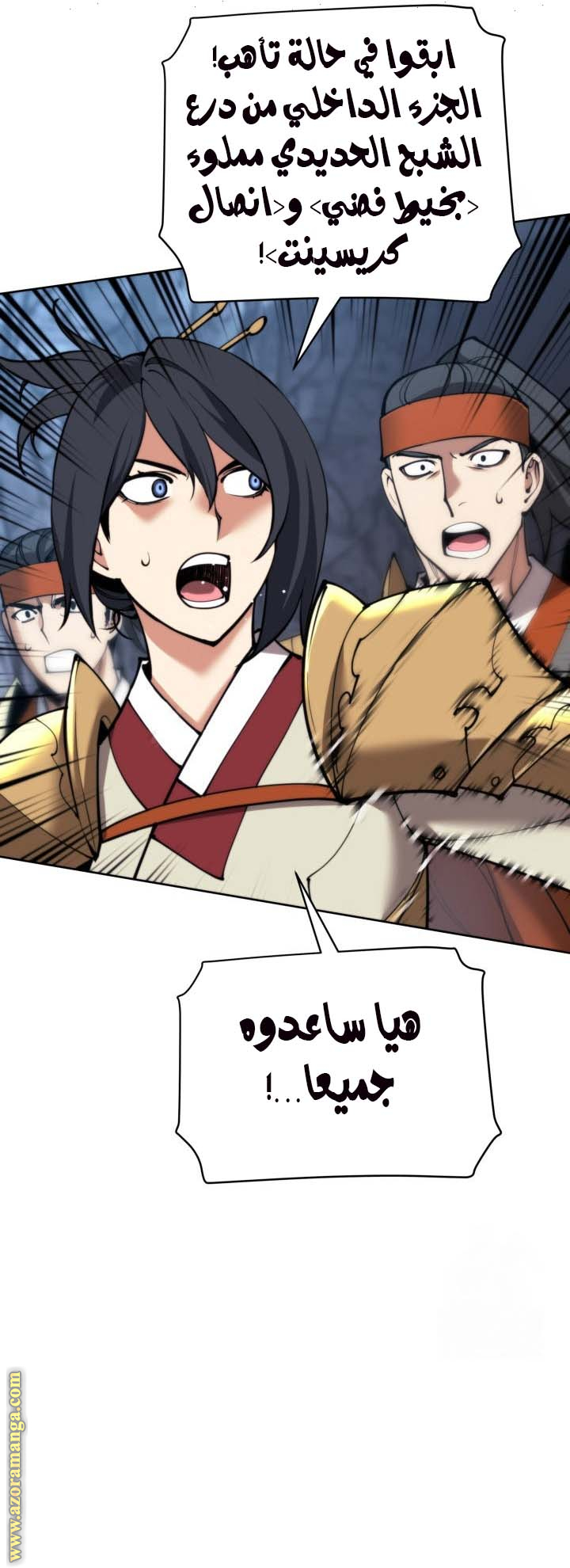 Read Overgeared AR Manga Online