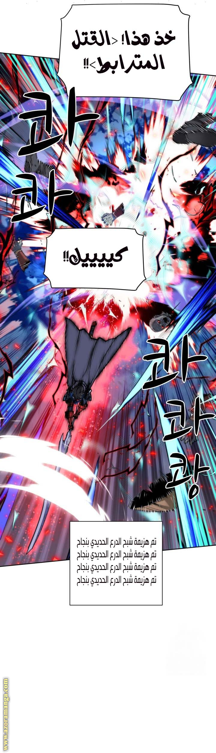 Read Overgeared AR Manga Online