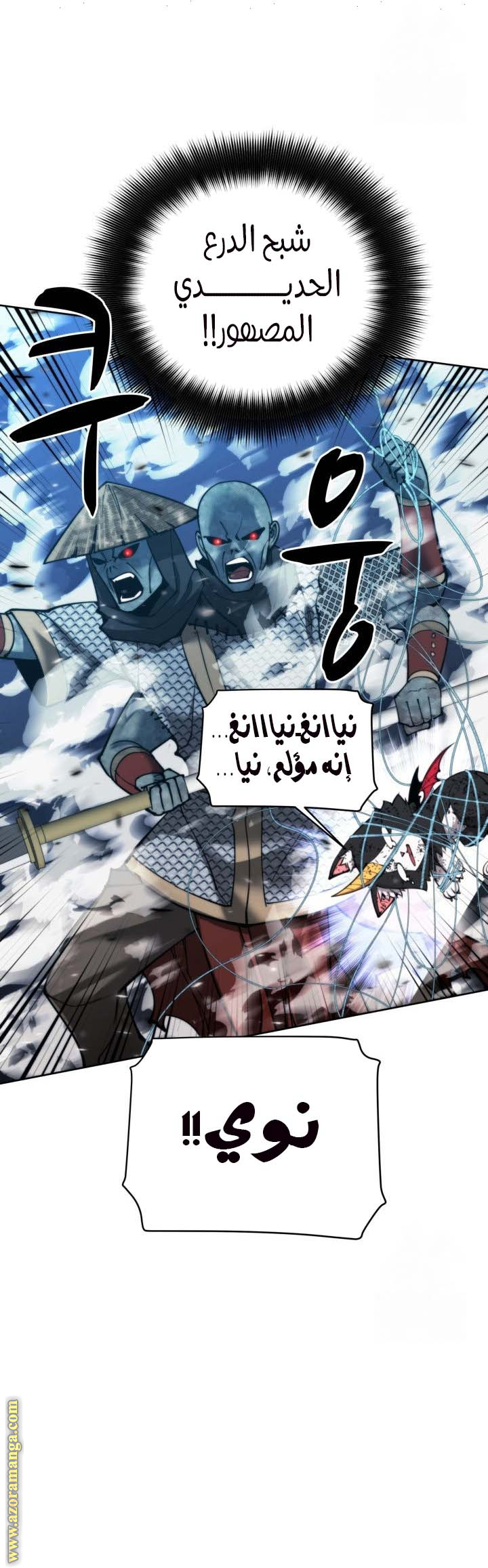 Read Overgeared AR Manga Online