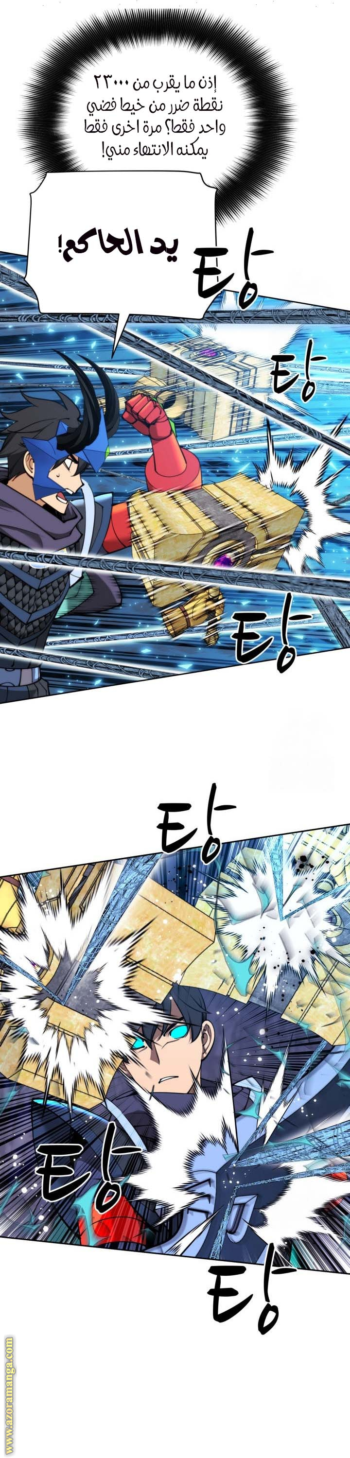 Read Overgeared AR Manga Online