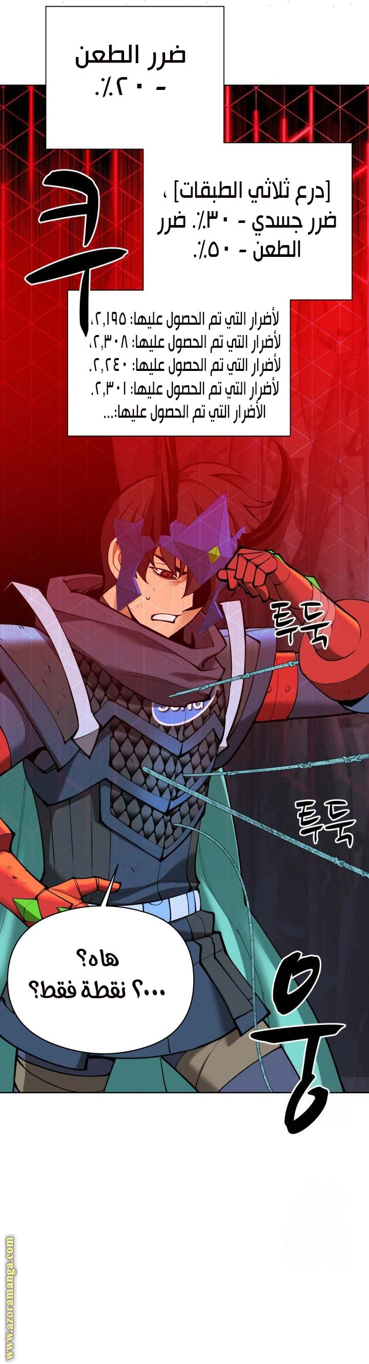 Read Overgeared AR Manga Online