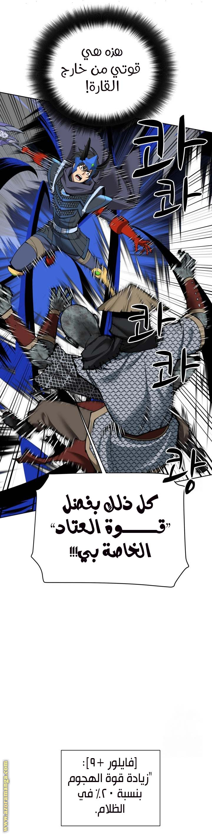 Read Overgeared AR Manga Online