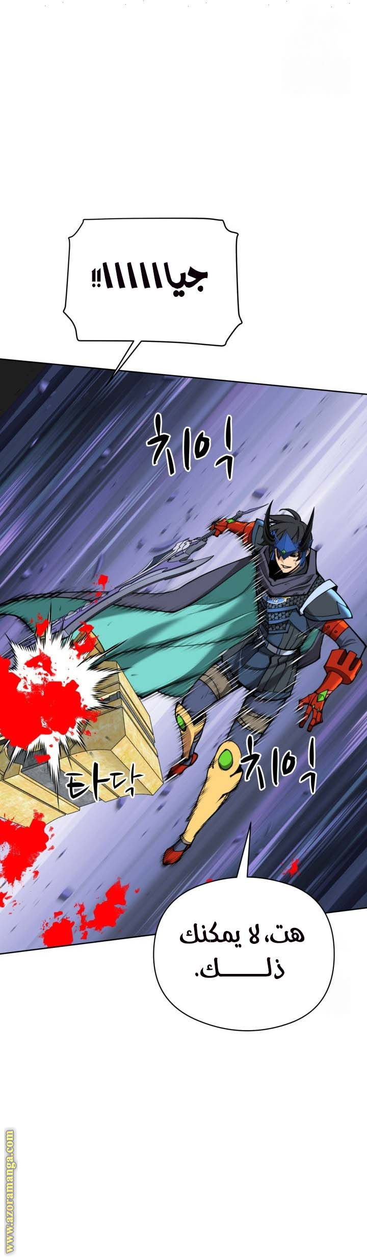 Read Overgeared AR Manga Online
