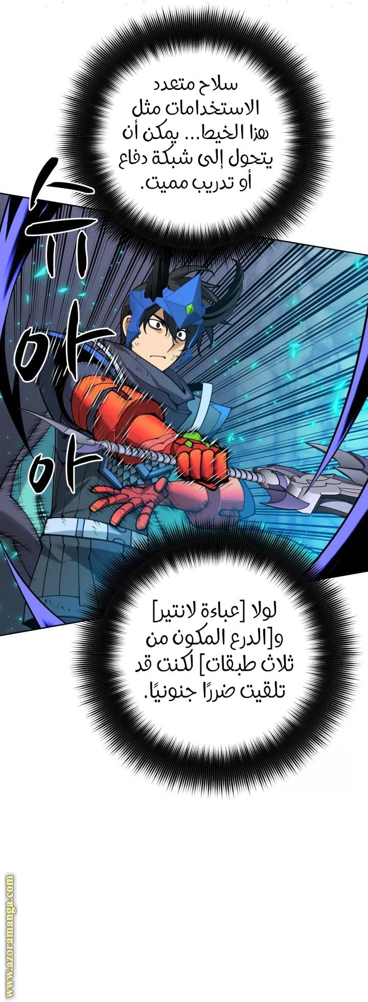 Read Overgeared AR Manga Online