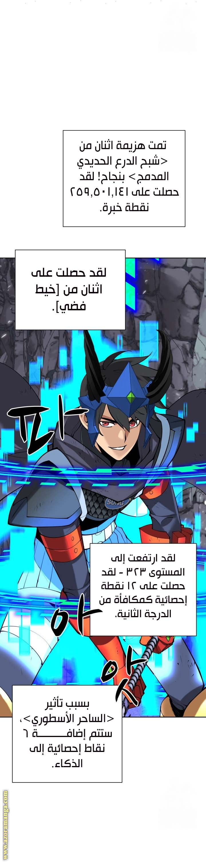 Read Overgeared AR Manga Online