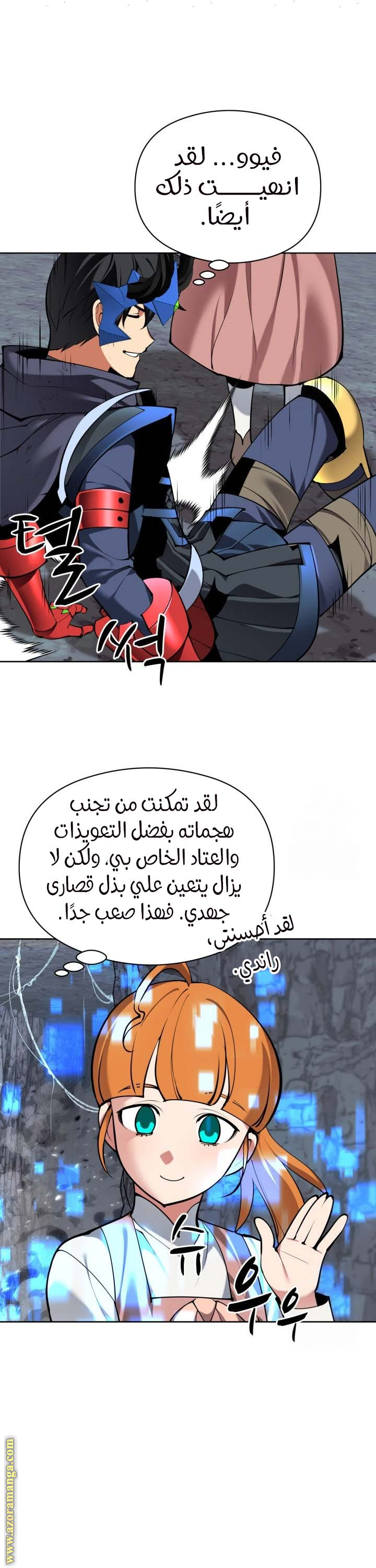 Read Overgeared AR Manga Online