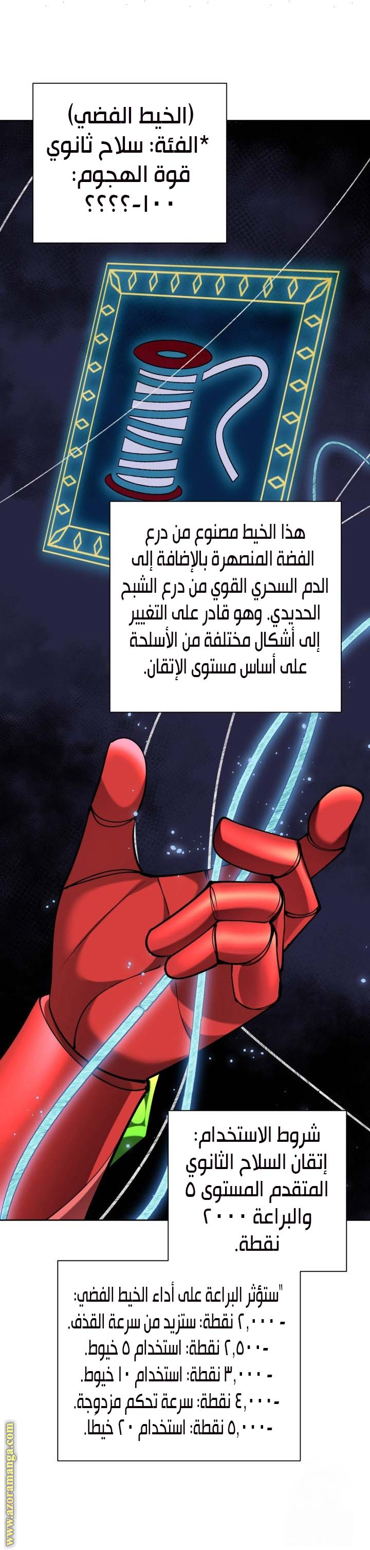 Read Overgeared AR Manga Online