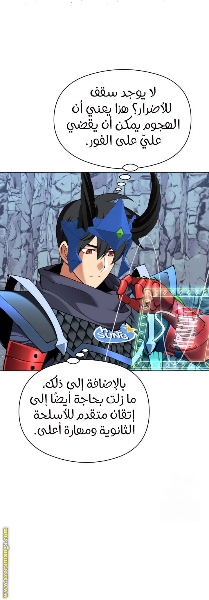 Read Overgeared AR Manga Online