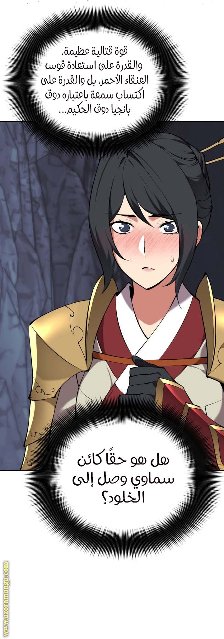 Read Overgeared AR Manga Online