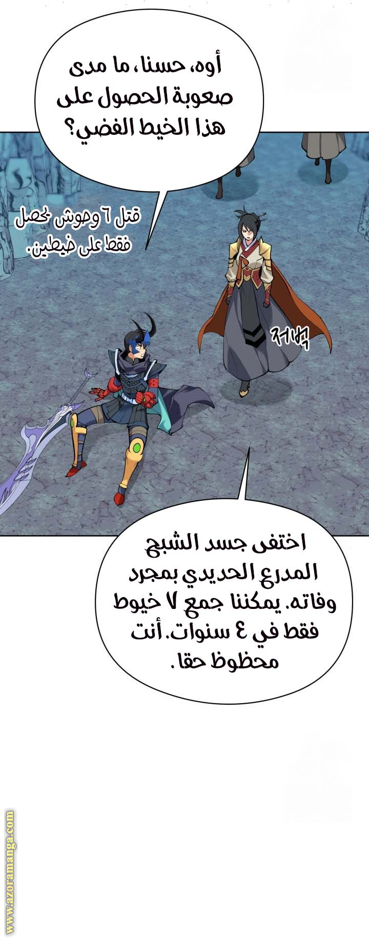 Read Overgeared AR Manga Online