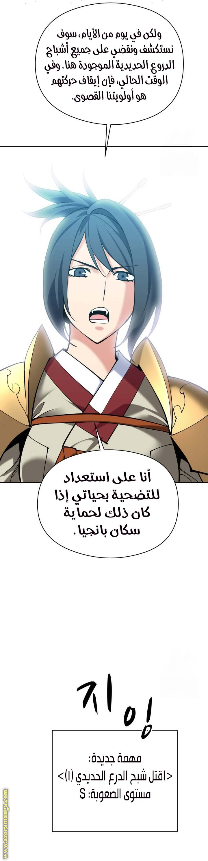 Read Overgeared AR Manga Online