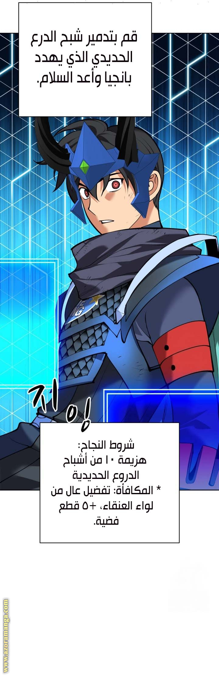 Read Overgeared AR Manga Online