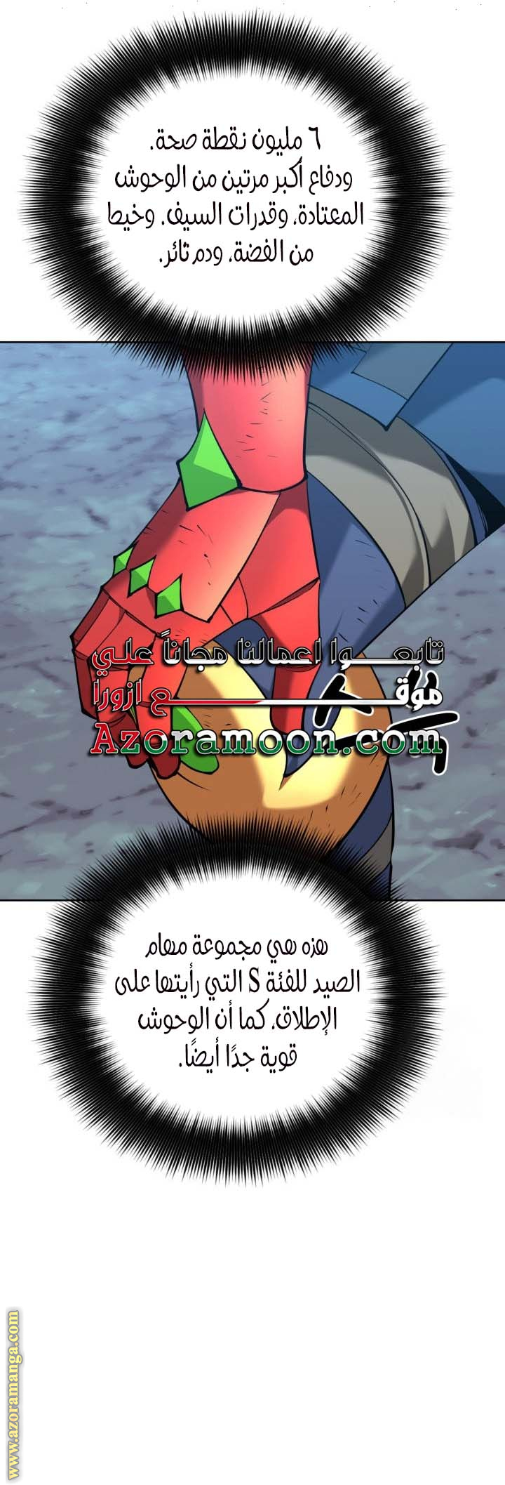 Read Overgeared AR Manga Online