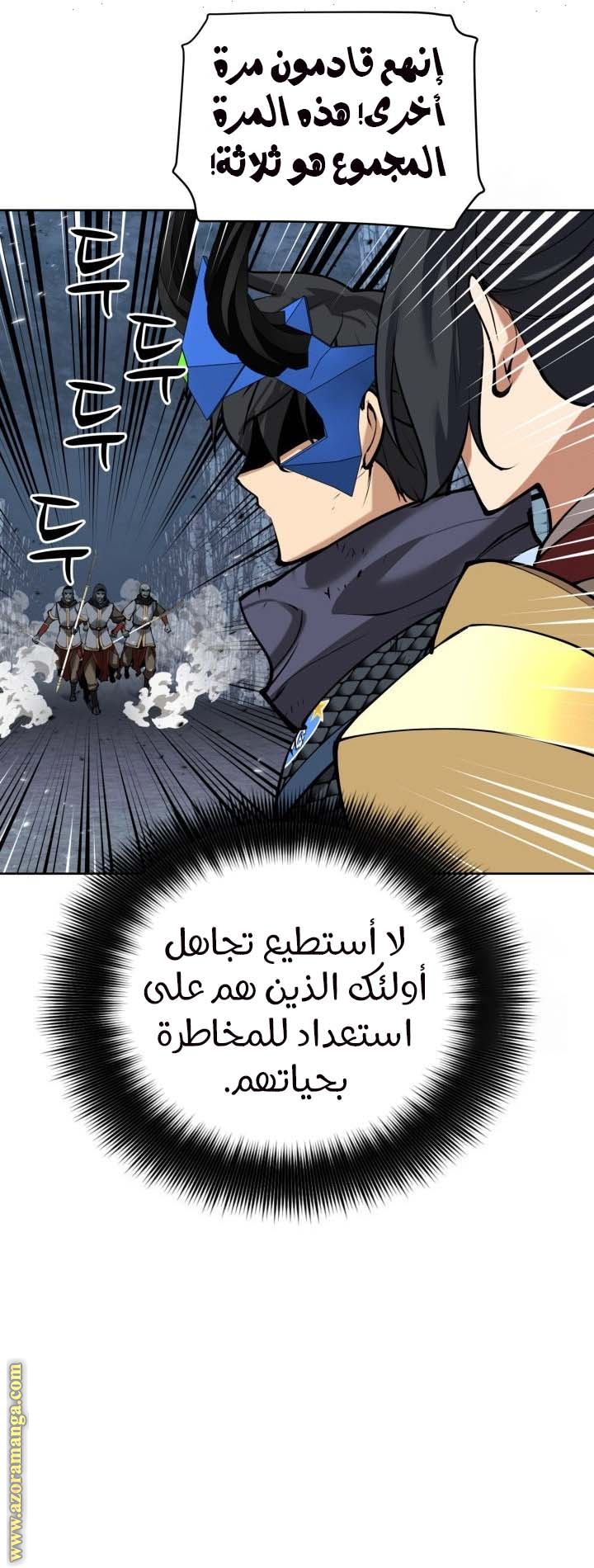 Read Overgeared AR Manga Online