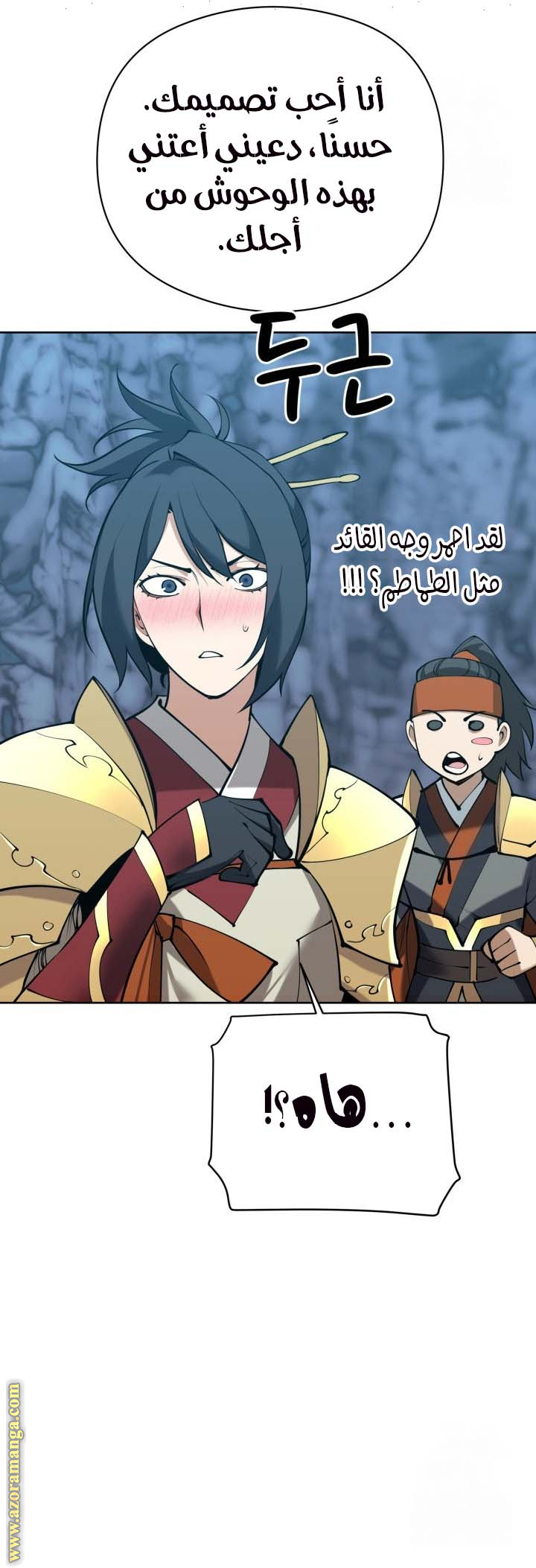 Read Overgeared AR Manga Online