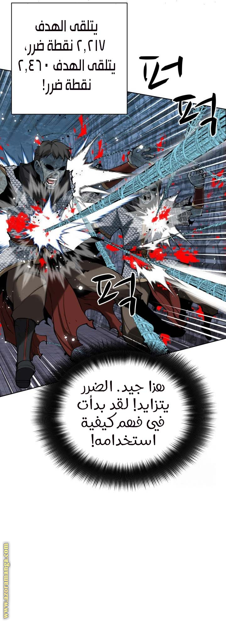 Read Overgeared AR Manga Online
