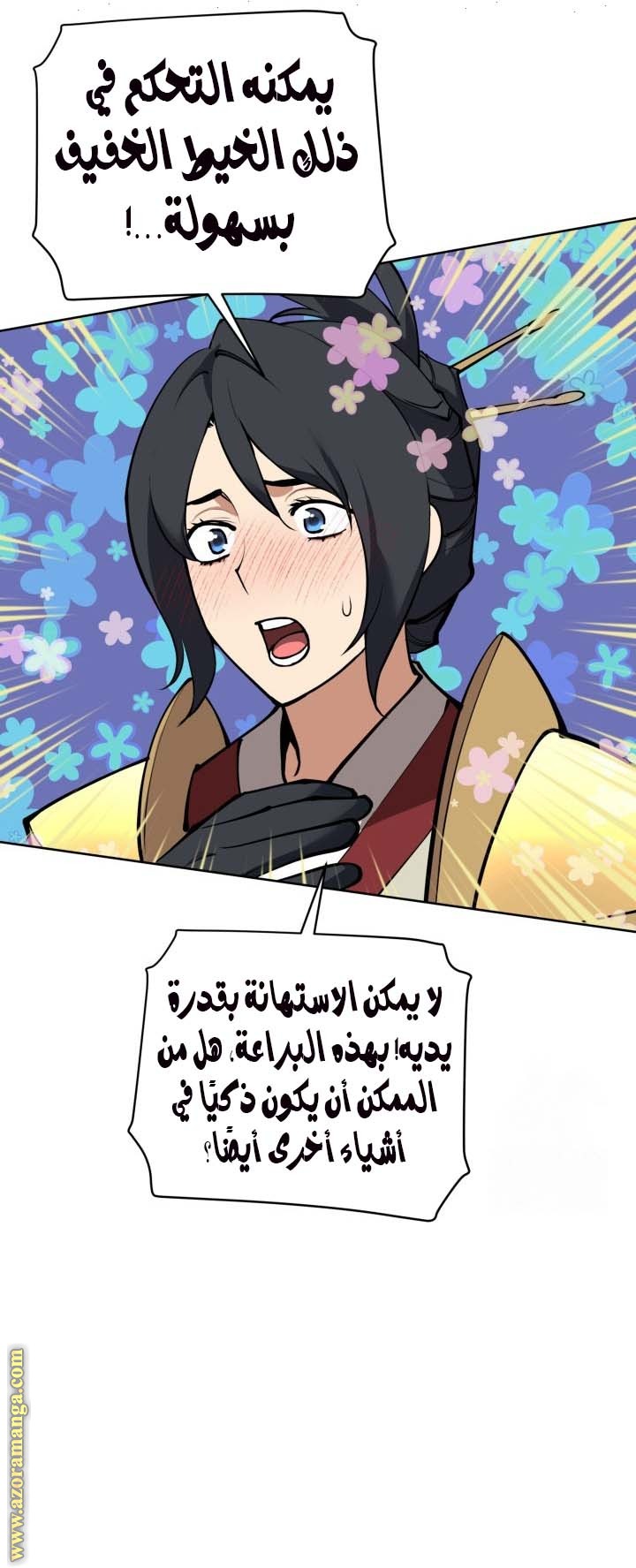 Read Overgeared AR Manga Online