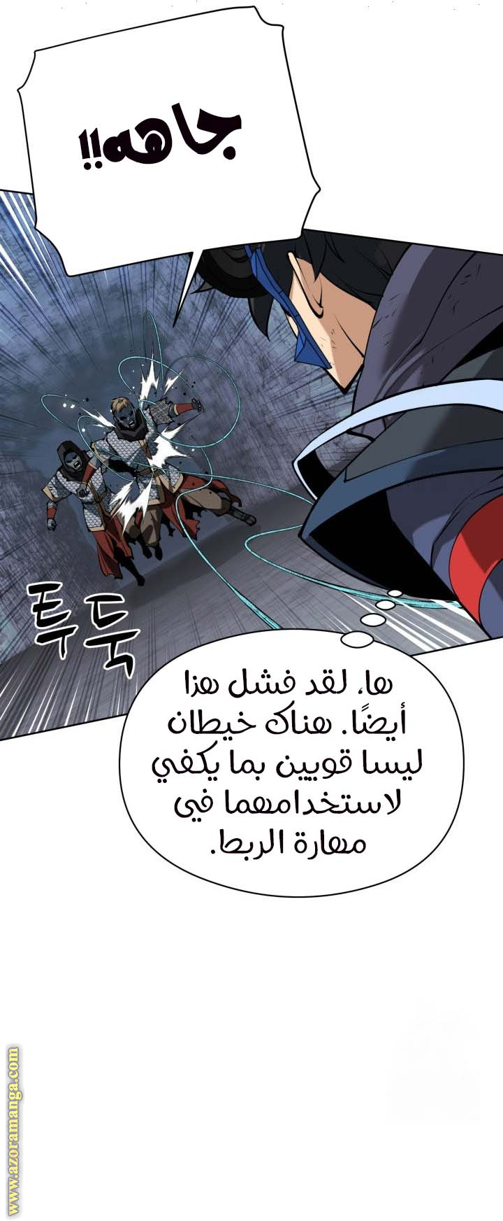 Read Overgeared AR Manga Online