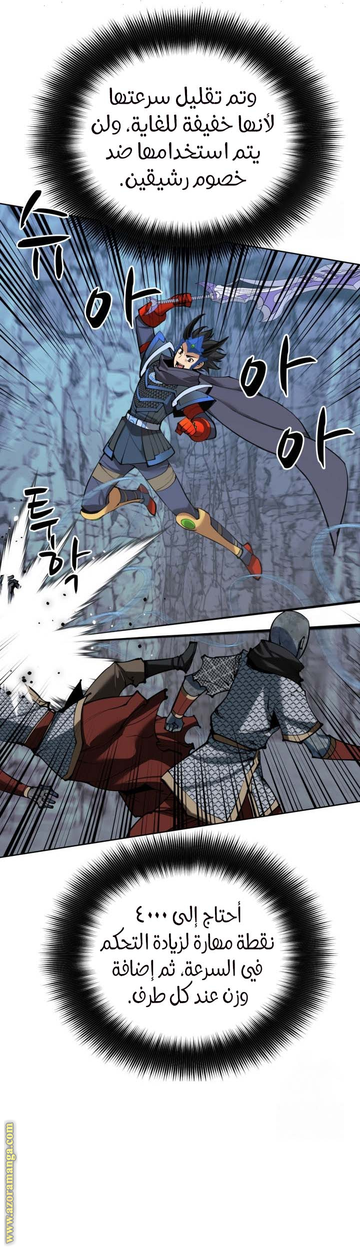 Read Overgeared AR Manga Online