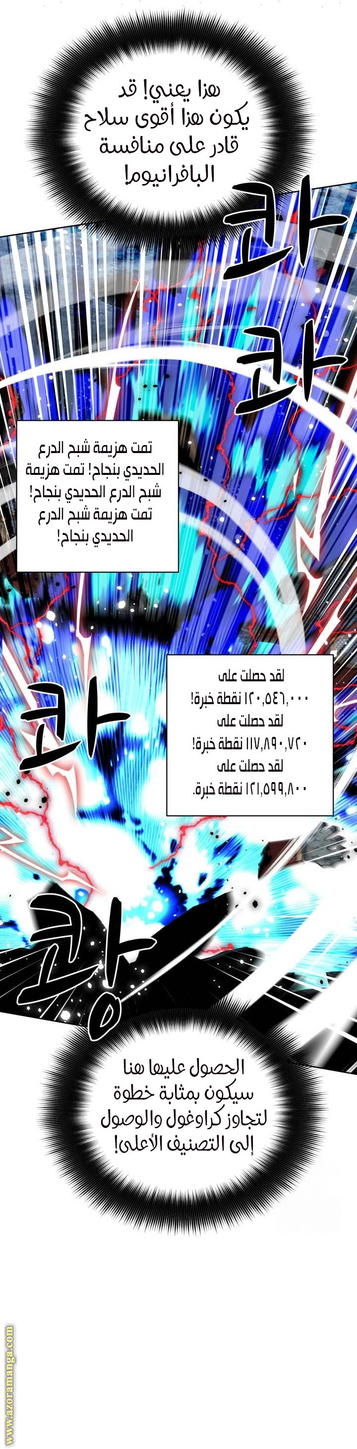 Read Overgeared AR Manga Online
