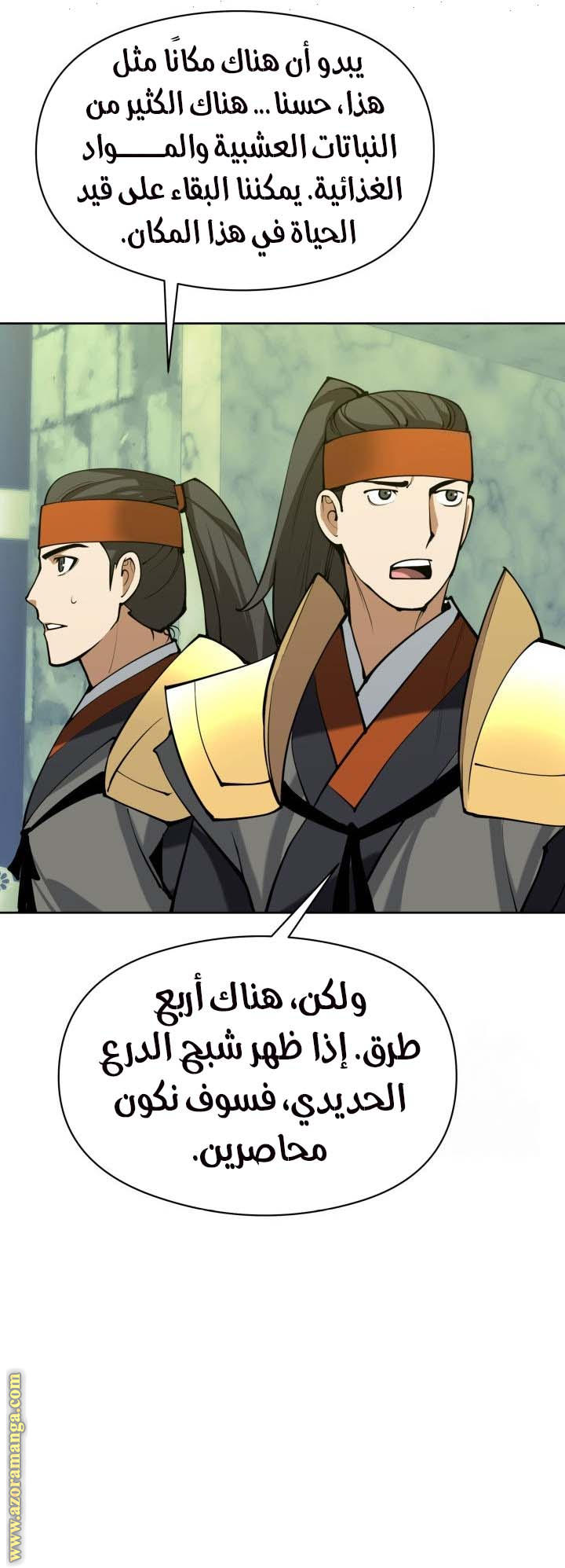 Read Overgeared AR Manga Online