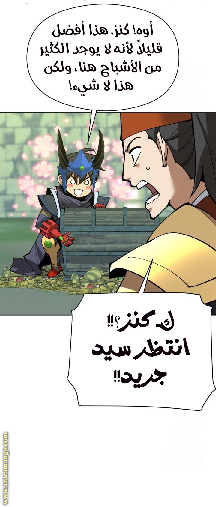 Read Overgeared AR Manga Online