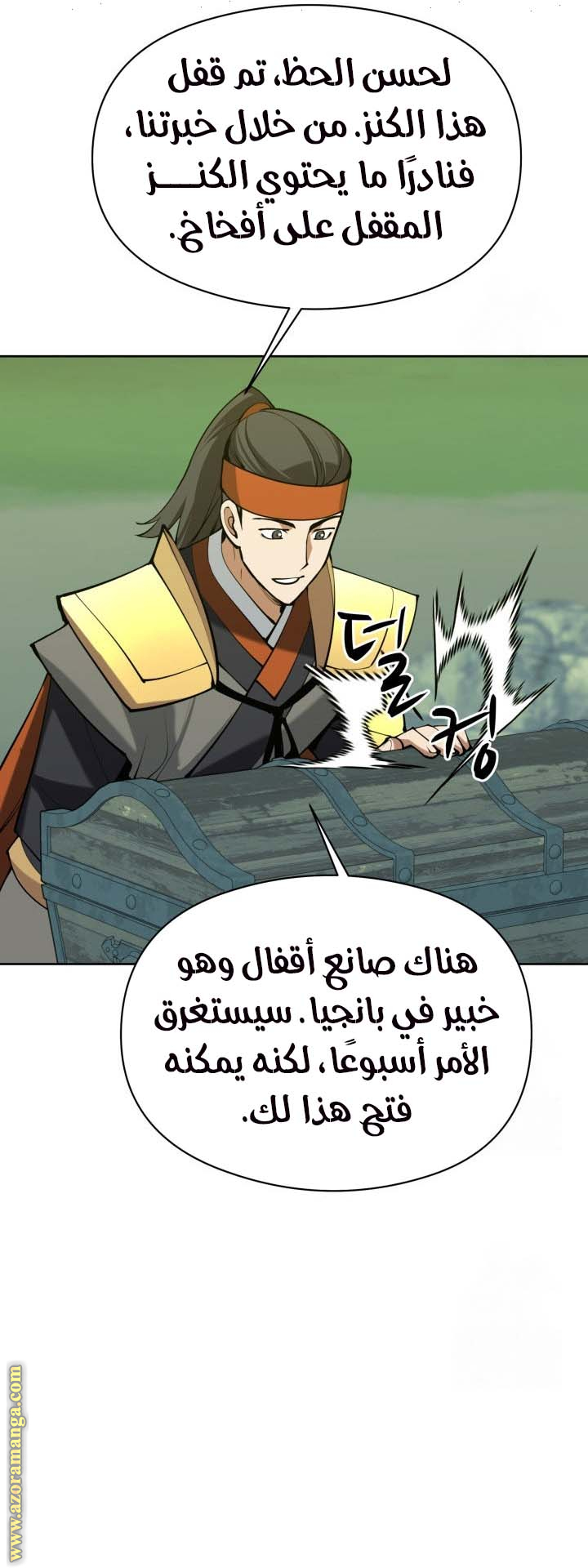 Read Overgeared AR Manga Online