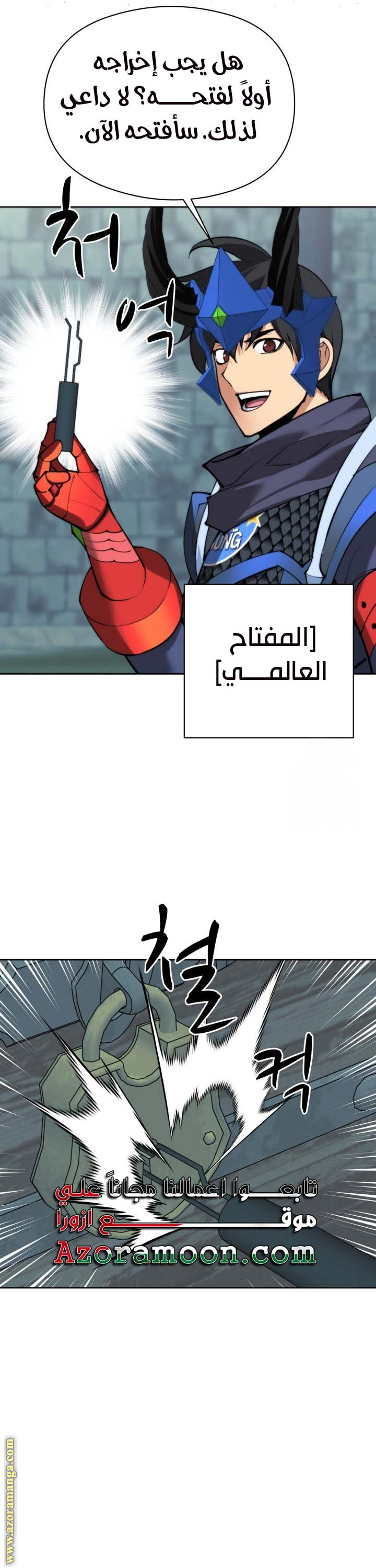 Read Overgeared AR Manga Online
