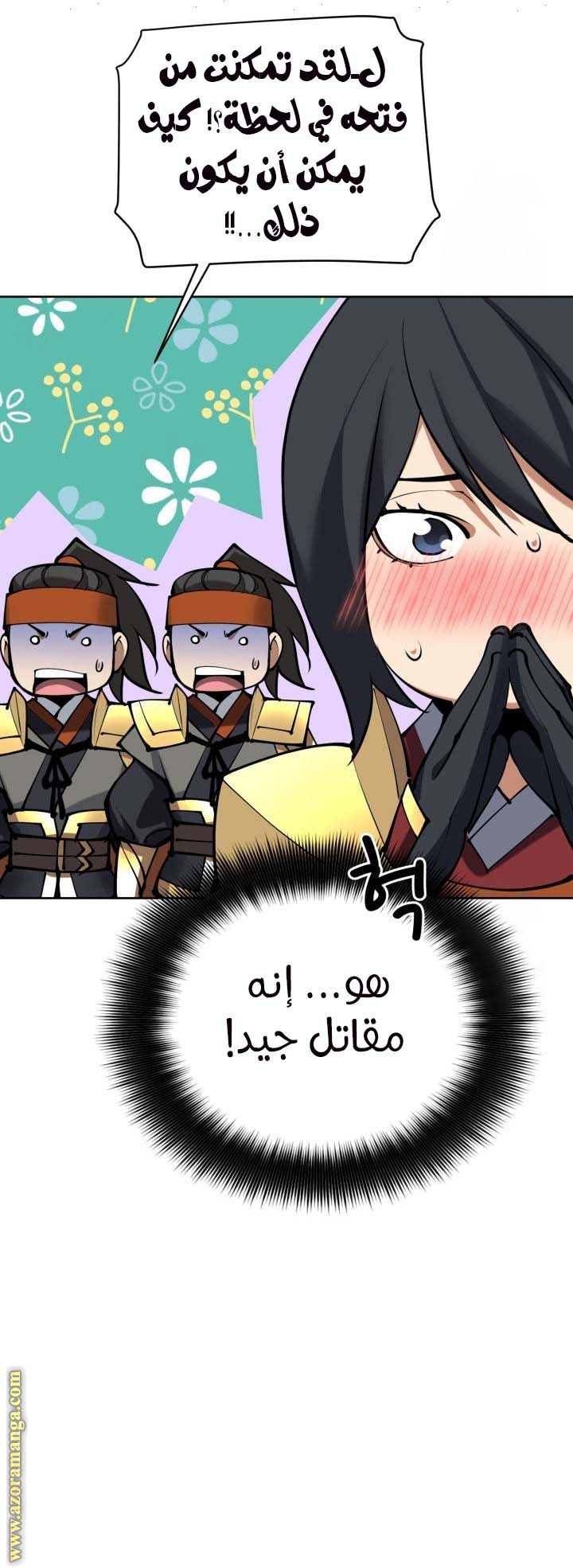 Read Overgeared AR Manga Online