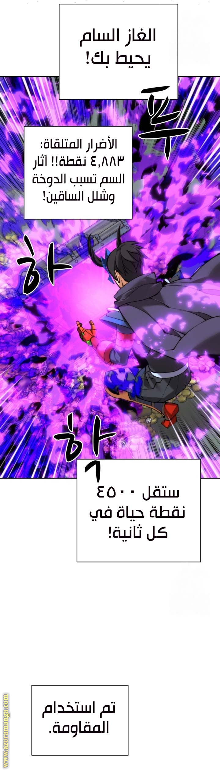 Read Overgeared AR Manga Online