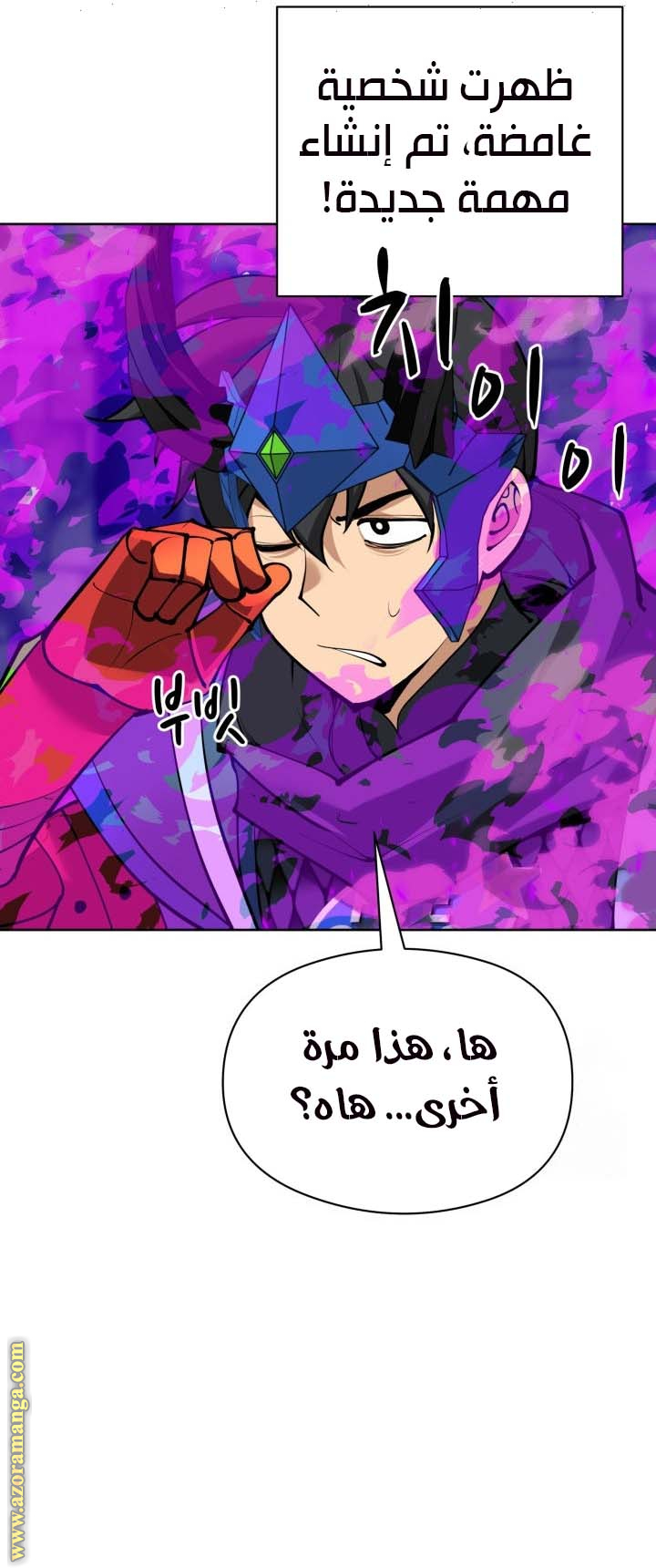 Read Overgeared AR Manga Online