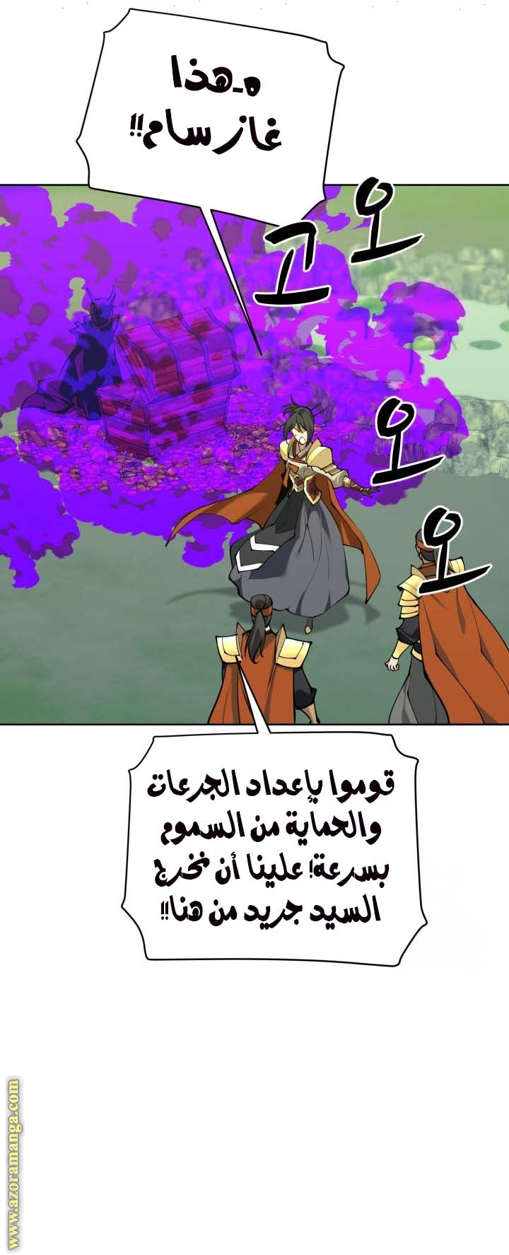 Read Overgeared AR Manga Online